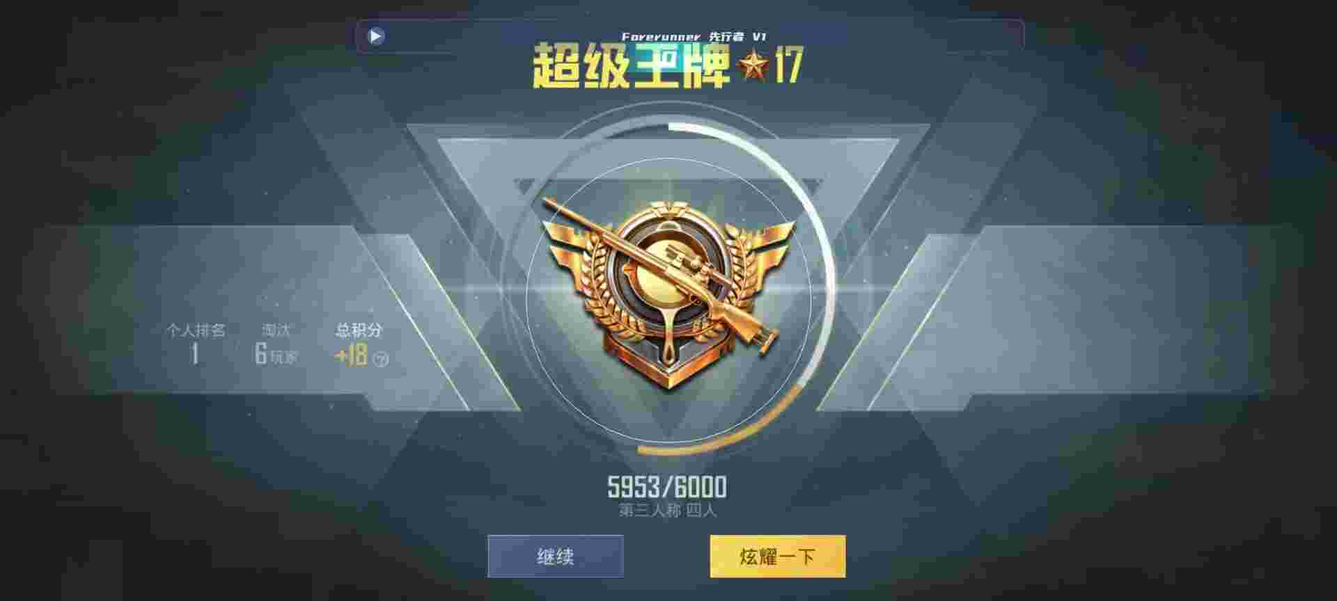 和平精英鸡腿辅助自瞄 - 和平精英辅助器按键制作辅助预览图